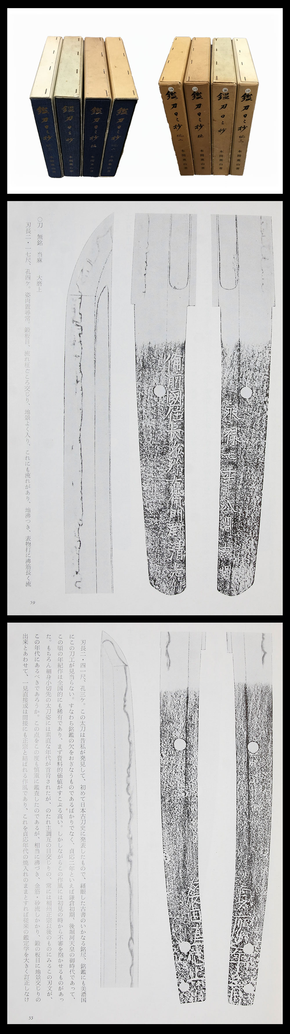 書籍：鑑刀日々抄：計４冊（正・続・続二・続三） – 日本刀販売の葵美術