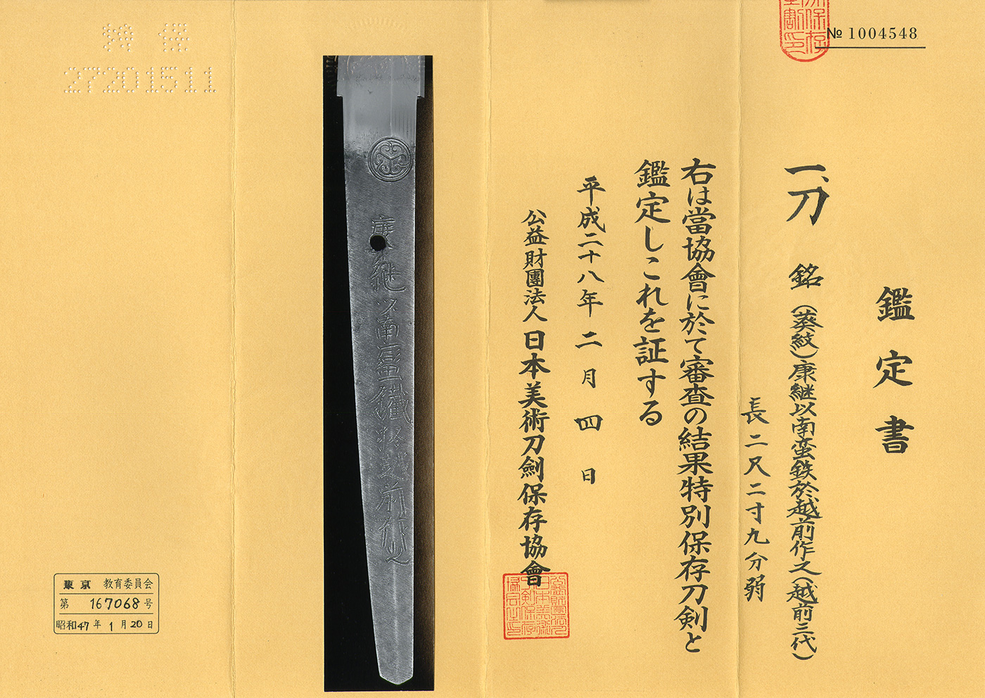 AS23683 Katana: (Tokugawa clan) Yasutsugu Motte Nanbantetsu Oite ...