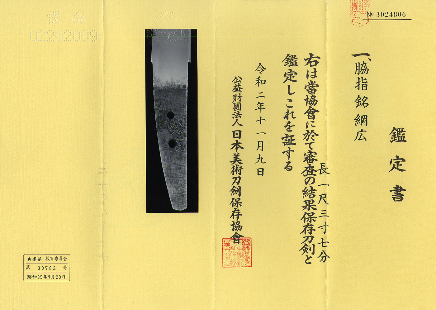 オープニングセール】 1925年 宮殿調度図解 検索:武道 武具 装身具 馬具 兵器 武器 刀剣 刀術 剣術 範士 兵法 兵書 傳書 戦陣 甲冑 鎧兜  弓箭 支那 武士道 殺人剣 和書 - surakshahomecare.com - 鍔、刀装具